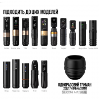 Одноразові тримачі на тату машинки Ambition type 2 - 34мм