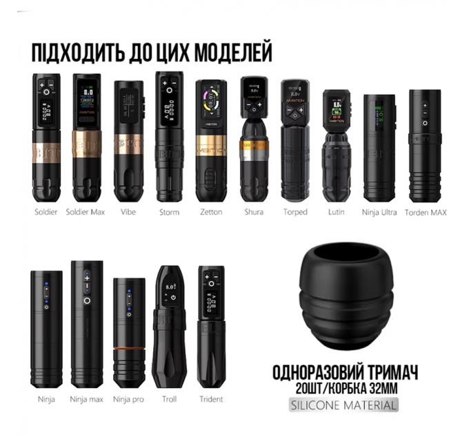 Одноразові тримачі на тату машинки Ambition type 2 - 34мм