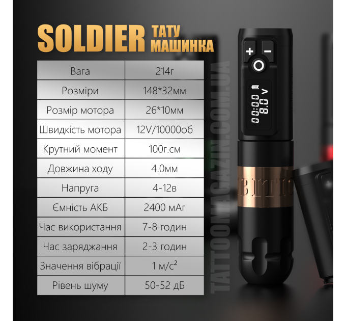 Бездротова тату машинка Ambition Soldier (Silver)