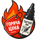 Горяча ціна